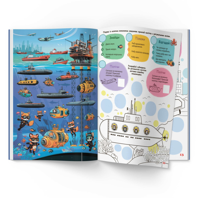 Розмальовки та актівітібуки (2-6 років) - Книжка «Інтерактивний віммельбух. Розумні машини» (9786175475003)#2