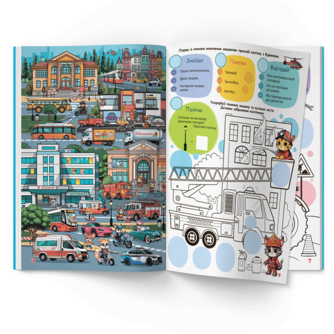 Розмальовки та актівітібуки (2-6 років) - Книжка «Інтерактивний віммельбух. Техніка» (9786175474686)#2