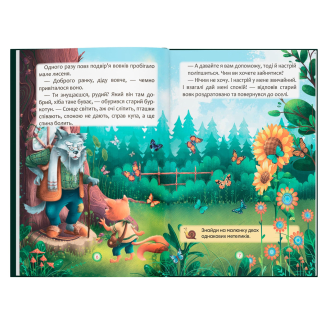 Пізнавальні книги (4-10 років) - Книжка «Казки про почуття та емоції. Як перестати жалітися?» (9786175475133)#3