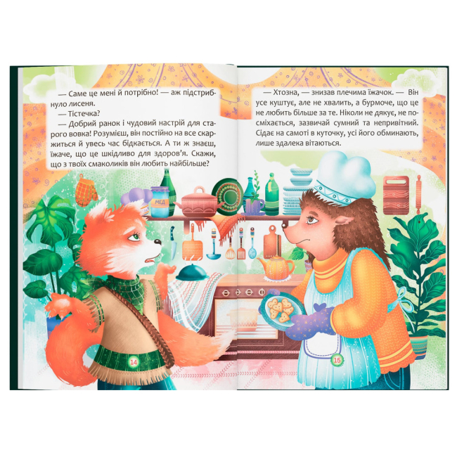 Пізнавальні книги (4-10 років) - Книжка «Казки про почуття та емоції. Як перестати жалітися?» (9786175475133)#5