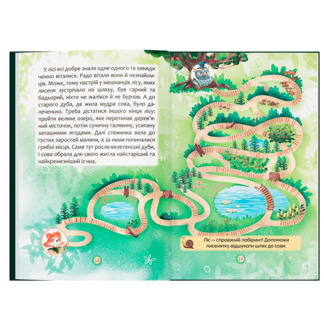 Пізнавальні книги (4-10 років) - Книжка «Казки про почуття та емоції. Як перестати жалітися?» (9786175475133)#6