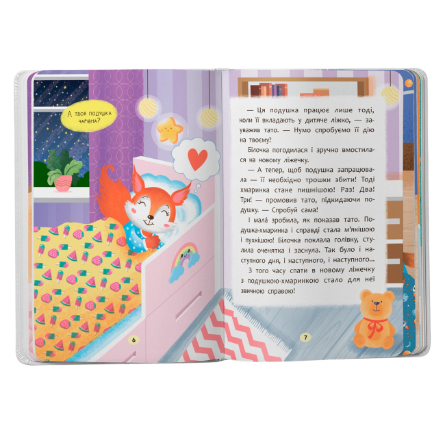 Книги-картинки для дітей (2-6 років) - Книжка «Казочки-засиналки. Учуся засинати самостійно» (9786175475379)#3