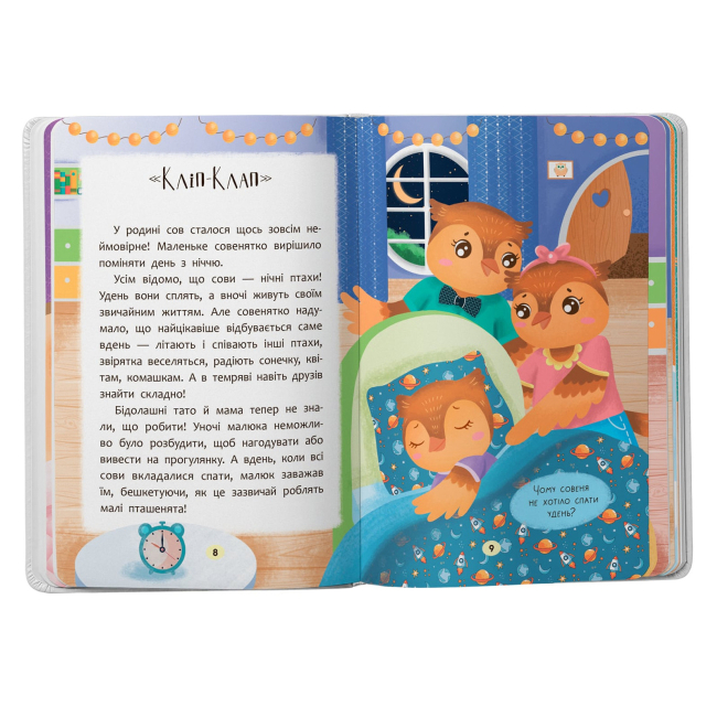 Книги-картинки для дітей (2-6 років) - Книжка «Казочки-засиналки. Учуся засинати самостійно» (9786175475379)#4