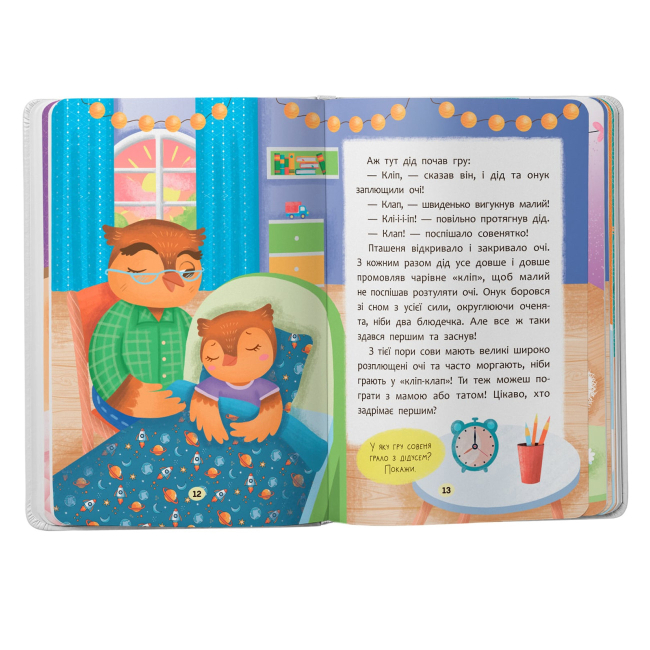 Книги-картинки для дітей (2-6 років) - Книжка «Казочки-засиналки. Учуся засинати самостійно» (9786175475379)#5