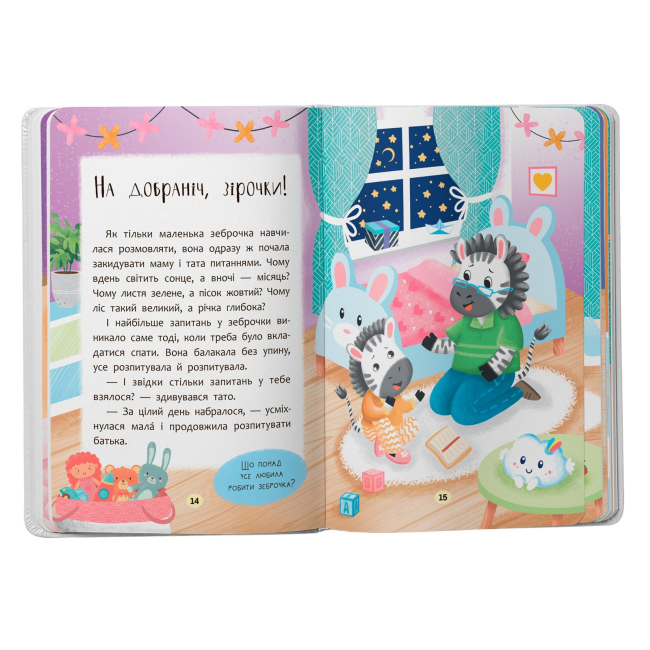 Книги-картинки для дітей (2-6 років) - Книжка «Казочки-засиналки. Учуся засинати самостійно» (9786175475379)#6