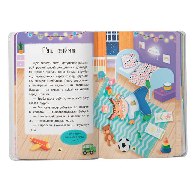 Книги-картинки для дітей (2-6 років) - Книжка «Казочки-засиналки. Учуся засинати самостійно» (9786175475379)#8