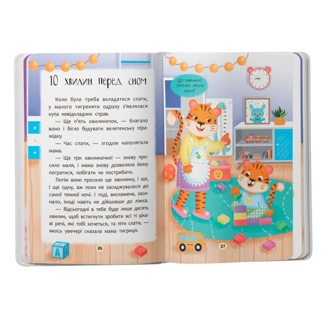 Книги-картинки для дітей (2-6 років) - Книжка «Казочки-засиналки. Учуся засинати самостійно» (9786175475379)#9