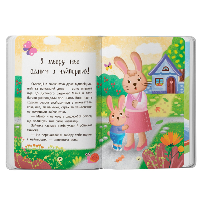 Книги-картинки для дітей (2-6 років) - Книжка «Казочки-зросталки. Я йду до садочка» (9786175475034)#2