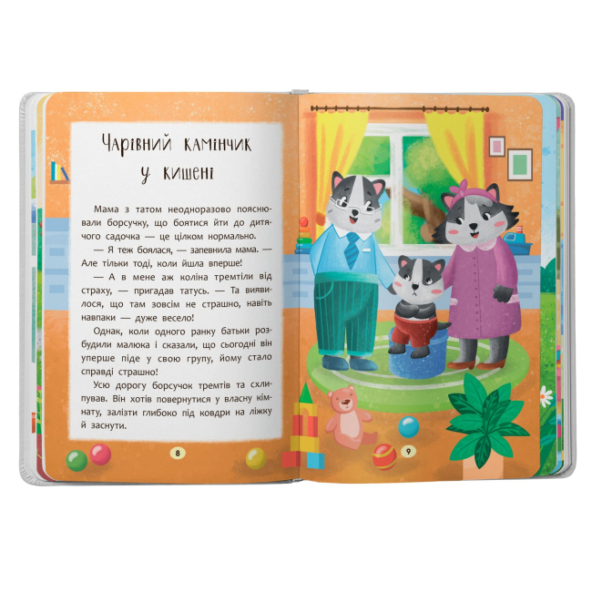 Книги-картинки для дітей (2-6 років) - Книжка «Казочки-зросталки. Я йду до садочка» (9786175475034)#3