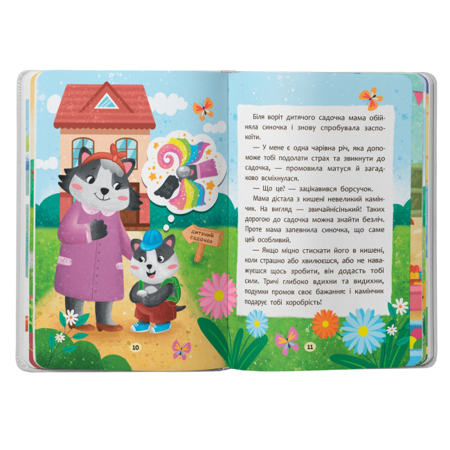 Книги-картинки для дітей (2-6 років) - Книжка «Казочки-зросталки. Я йду до садочка» (9786175475034)#4