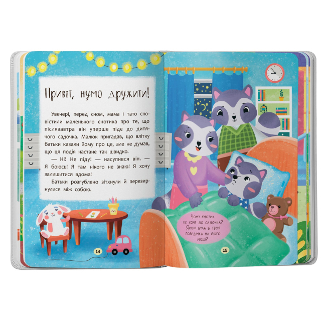 Книги-картинки для дітей (2-6 років) - Книжка «Казочки-зросталки. Я йду до садочка» (9786175475034)#5