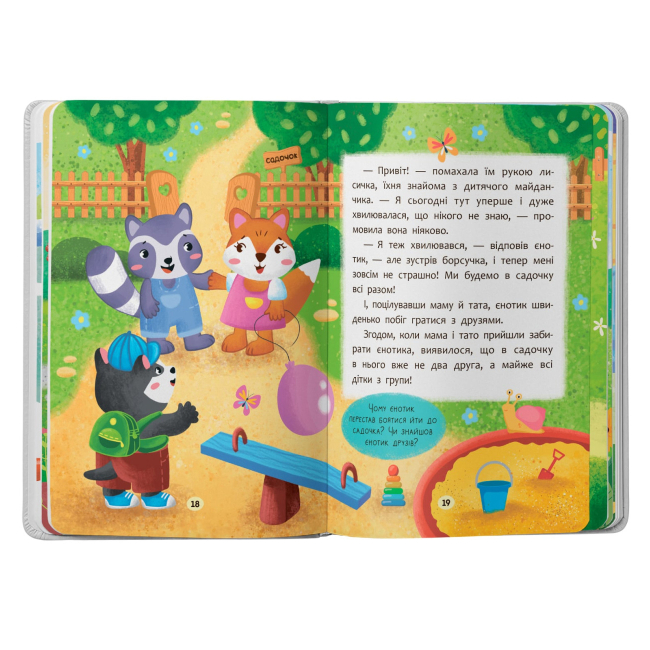 Книги-картинки для дітей (2-6 років) - Книжка «Казочки-зросталки. Я йду до садочка» (9786175475034)#6