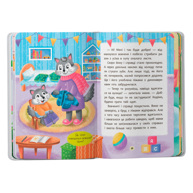 Книги-картинки для дітей (2-6 років) - Книжка «Казочки-слухнянки. Долаю вередування та капризи!» (9786175475140)#7