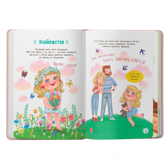 Пізнавальні книги (4-10 років) - Книжка «Квітуся. Пригоди допитливого дівчиська» (9786175474983)#3