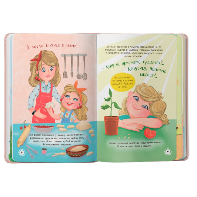 Пізнавальні книги (4-10 років) - Книжка «Квітуся. Пригоди допитливого дівчиська» (9786175474983)#4