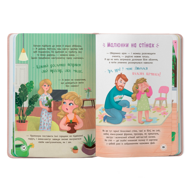 Пізнавальні книги (4-10 років) - Книжка «Квітуся. Пригоди допитливого дівчиська» (9786175474983)#5