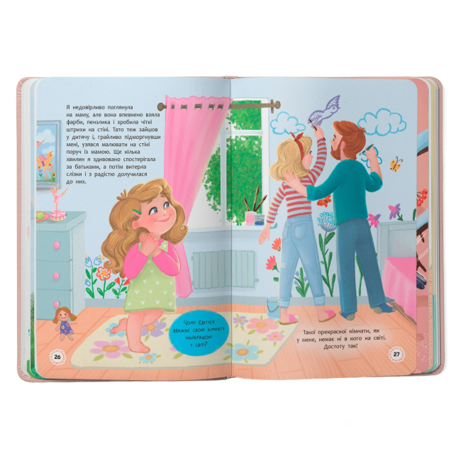Пізнавальні книги (4-10 років) - Книжка «Квітуся. Пригоди допитливого дівчиська» (9786175474983)#7