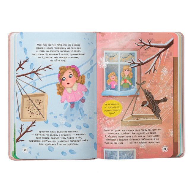 Пізнавальні книги (4-10 років) - Книжка «Квітуся. Пригоди допитливого дівчиська» (9786175474983)#9