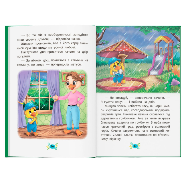 Пізнавальні книги (4-10 років) - Книжка «Корисні казки. Я люблю свою сім’ю!» (9786175475072)#5