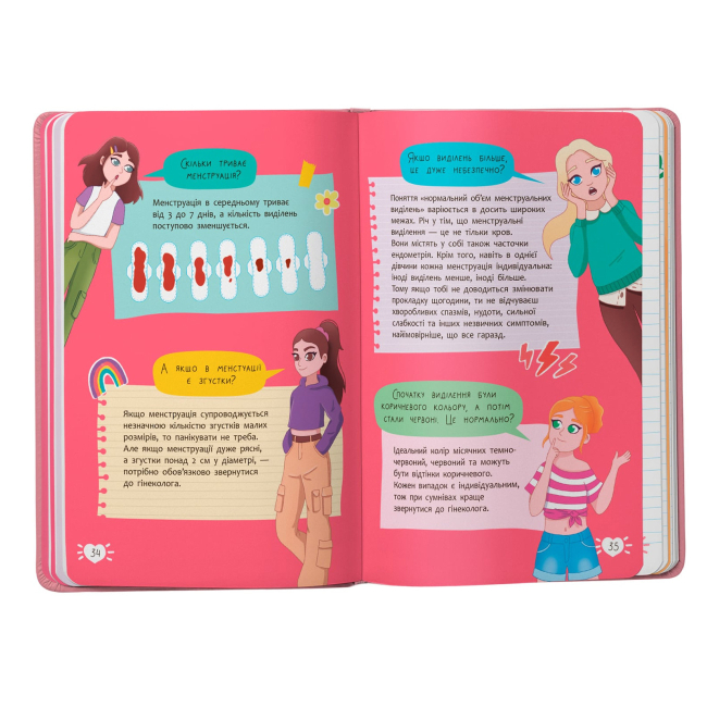 Пізнавальні книги (4-10 років) - Книжка «Путівник підлітка. Усе про місячні» (9786175475126)#7