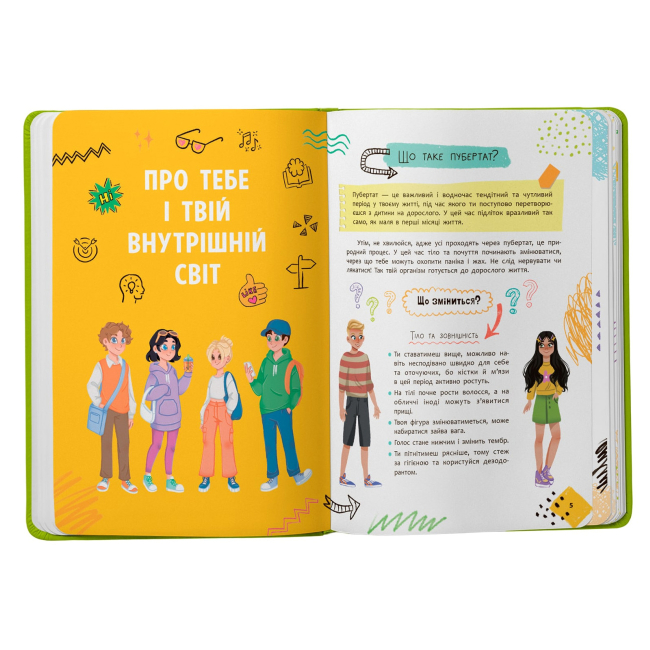 Познавательные книги (4-10 лет) - Книжка «Путівник підлітка. Я дорослішаю, або як воно бути підлітком» (9786175475294)#3