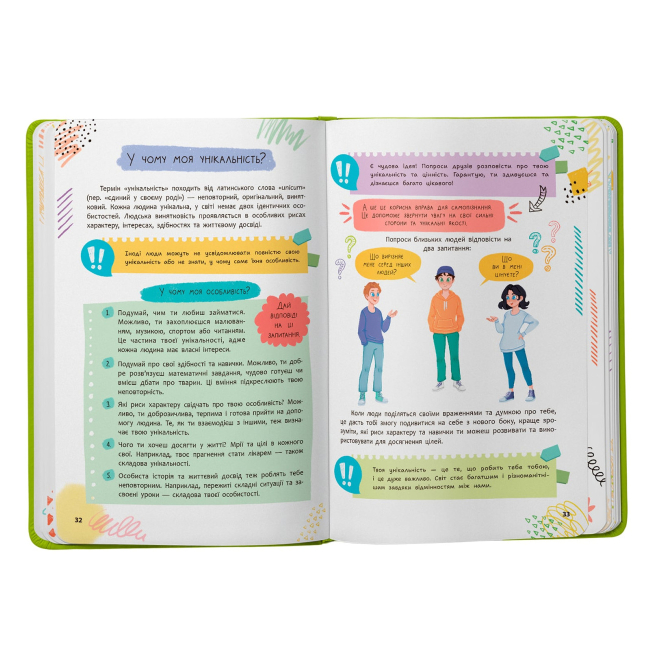 Познавательные книги (4-10 лет) - Книжка «Путівник підлітка. Я дорослішаю, або як воно бути підлітком» (9786175475294)#7