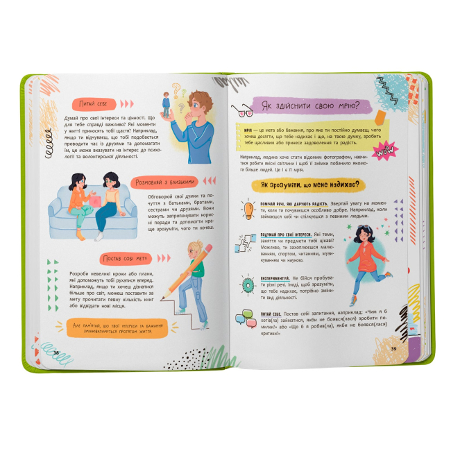 Познавательные книги (4-10 лет) - Книжка «Путівник підлітка. Я дорослішаю, або як воно бути підлітком» (9786175475294)#8