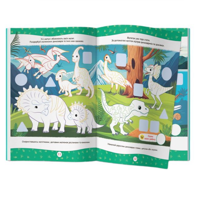 Розмальовки та актівітібуки (2-6 років) - Книжка «Нейророзмальовка. Динозаври. 100 нейроналіпок»  (9786175475317)#4