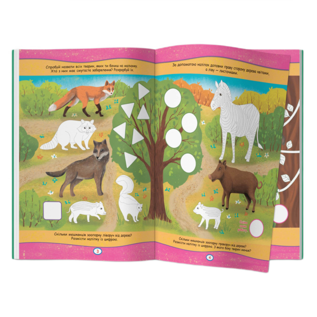 Розмальовки та актівітібуки (2-6 років) - Книжка «Нейророзмальовка. Зоопарк.​ 100 нейроналіпок» (9786175475324)#2