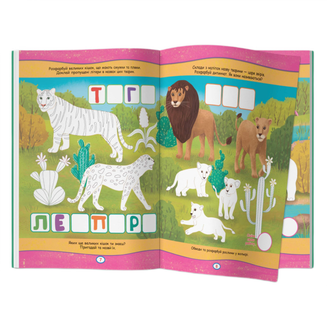 Розмальовки та актівітібуки (2-6 років) - Книжка «Нейророзмальовка. Зоопарк.​ 100 нейроналіпок» (9786175475324)#3