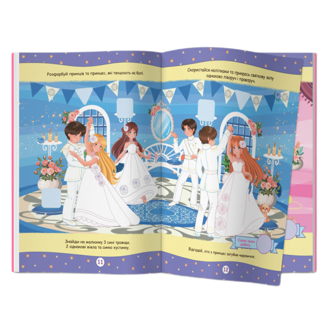 Розмальовки та актівітібуки (2-6 років) - Книжка «Нейророзмальовка. Принцеси. 100 нейроналіпок» (9786175475348)#4