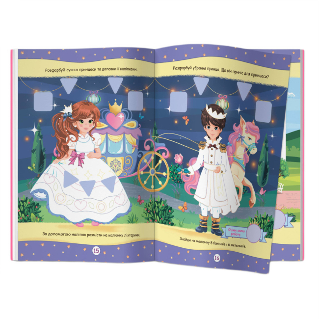 Розмальовки та актівітібуки (2-6 років) - Книжка «Нейророзмальовка. Принцеси. 100 нейроналіпок» (9786175475348)#5