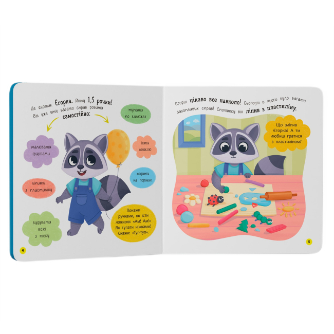 Навчальна література - Книжка «Самостійний малюк. Люблю купатися» (9786175474969)#2