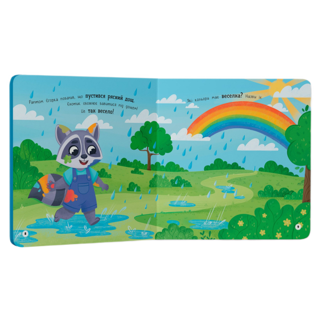 Навчальна література - Книжка «Самостійний малюк. Люблю купатися» (9786175474969)#3