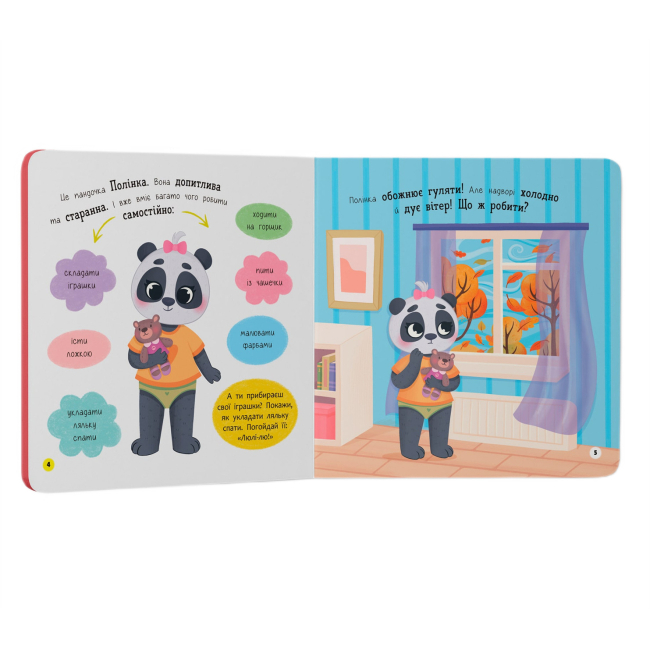 Учебная литература - Книжка «Самостійний малюк. Одягаюсь самостійно» (9786175475058)#2