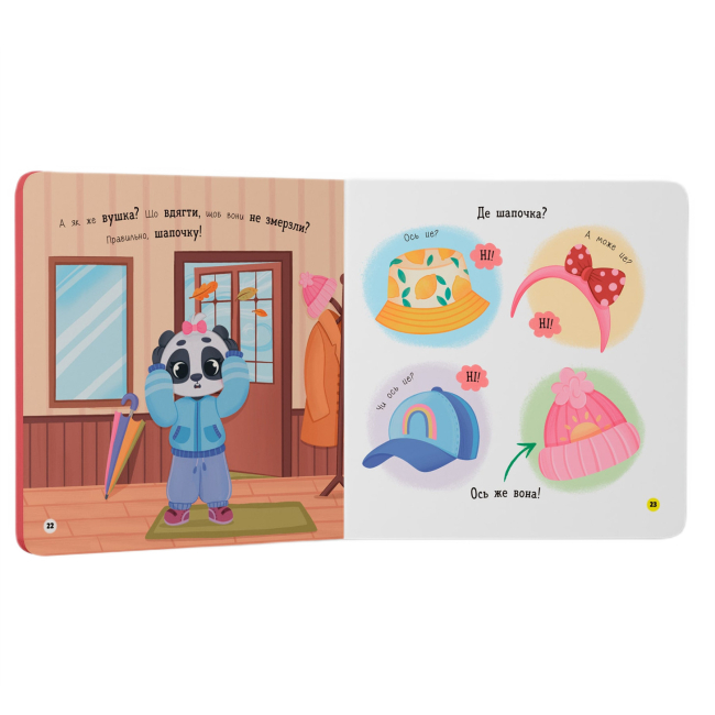 Учебная литература - Книжка «Самостійний малюк. Одягаюсь самостійно» (9786175475058)#4