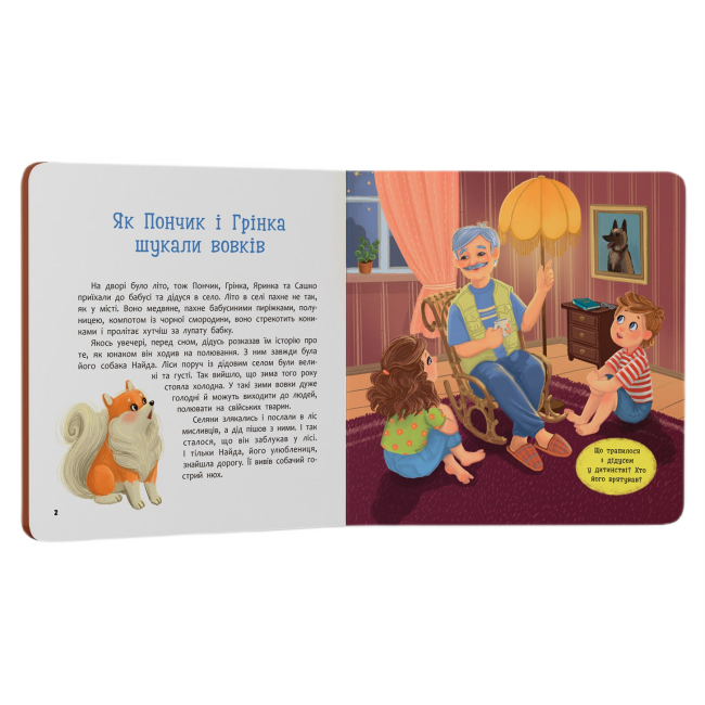 Книги-картинки для дітей (2-6 років) - Книжка «Хвостаті пригоди. Пончик та Грінка. Канікули за містом»  (9786175475508)#2
