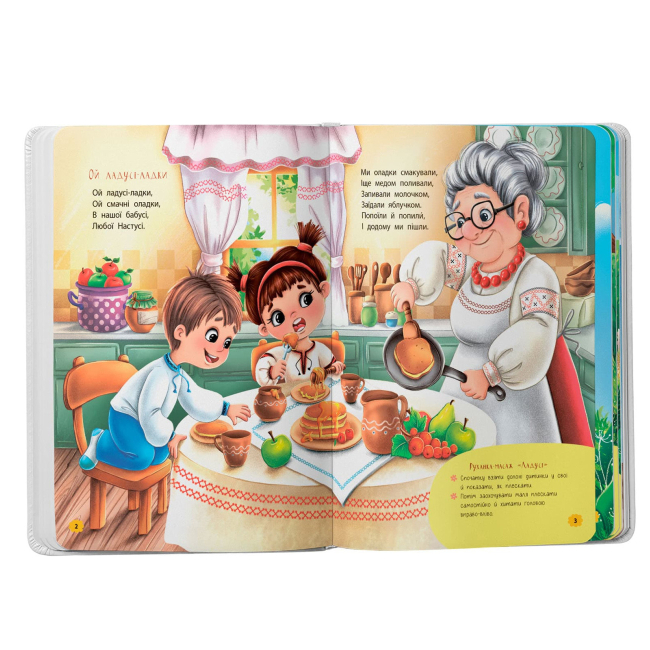 Книги-картинки для дітей (2-6 років) - Книжка «Віршики-зросталки-розважалки»  (9786175475584)#2