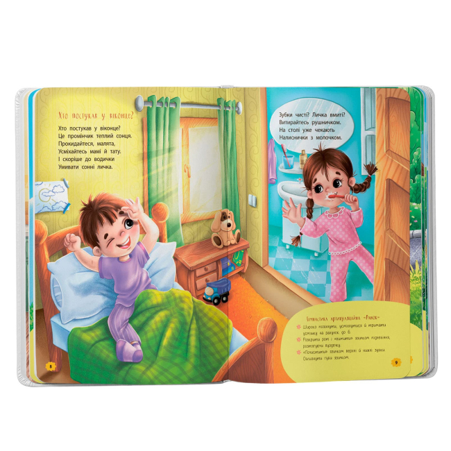 Книги-картинки для дітей (2-6 років) - Книжка «Віршики-зросталки-розважалки»  (9786175475584)#3