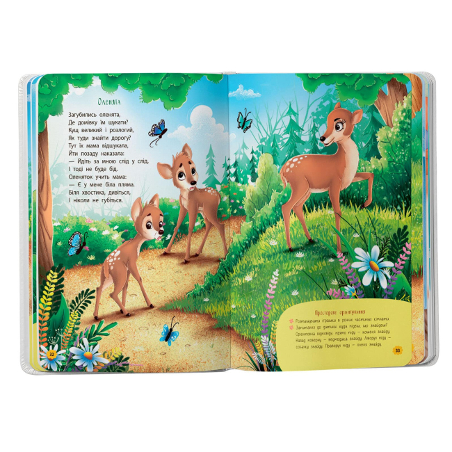 Книги-картинки для дітей (2-6 років) - Книжка «Віршики-зросталки-розважалки»  (9786175475584)#5