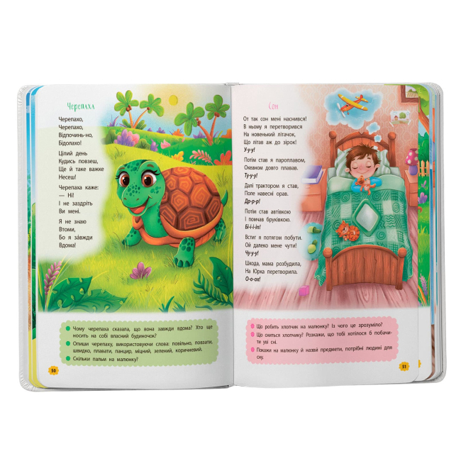 Книги-картинки для дітей (2-6 років) - Книжка «Віршики-зросталки-розважалки»  (9786175475584)#6