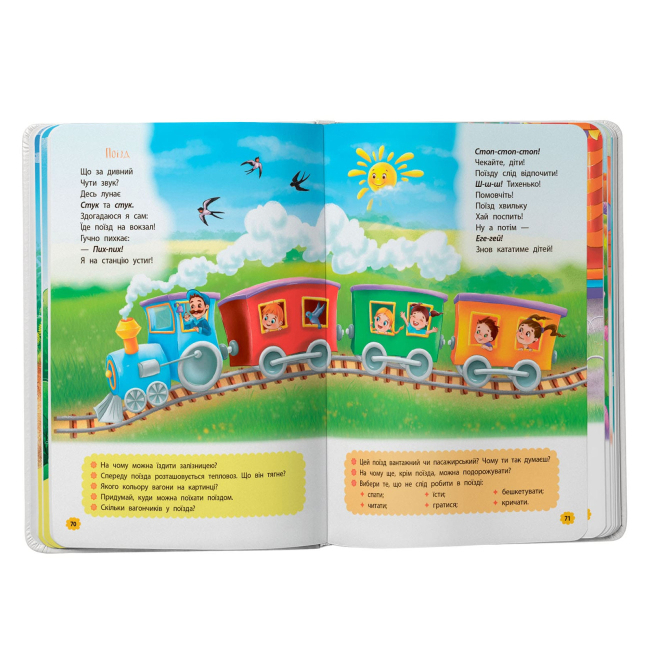 Книги-картинки для дітей (2-6 років) - Книжка «Віршики-зросталки-розважалки»  (9786175475584)#7