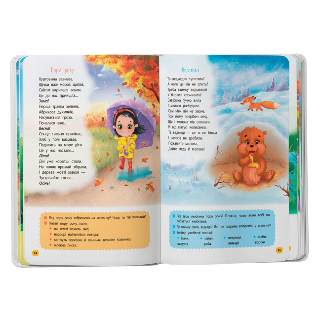 Книги-картинки для дітей (2-6 років) - Книжка «Віршики-зросталки-розважалки»  (9786175475584)#8