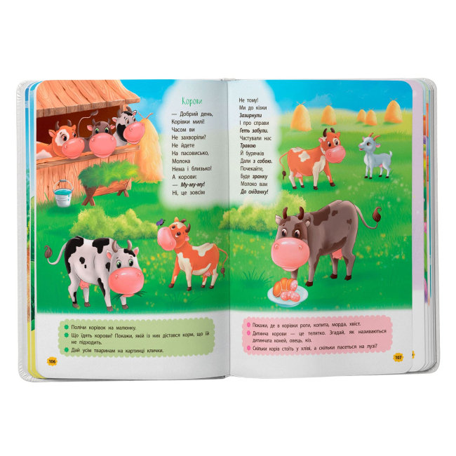 Книги-картинки для дітей (2-6 років) - Книжка «Віршики-зросталки-розважалки»  (9786175475584)#9