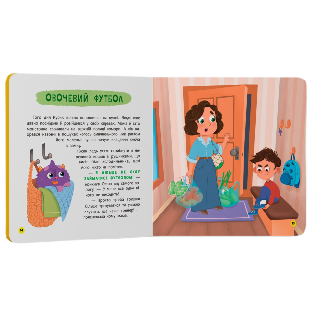 Книги-картинки для дітей (2-6 років) - Книжка «Монстрик, який обожнював їсти овочі» (9786175475591)#3