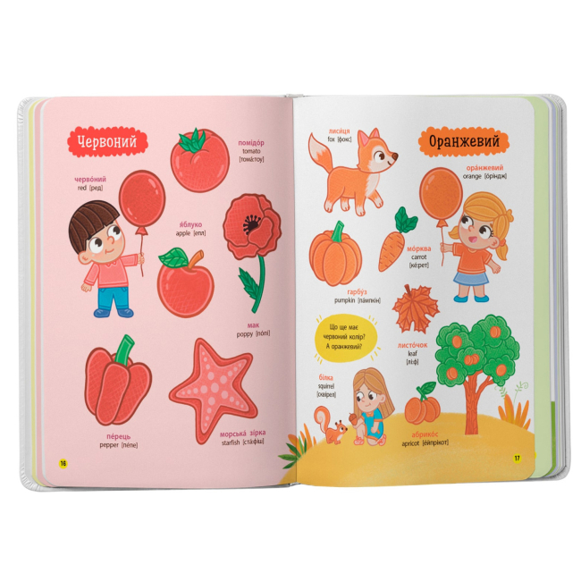 Навчальна література - Книжка «150 перших слів. Цифри, форми, кольори» (9786175475652)#5