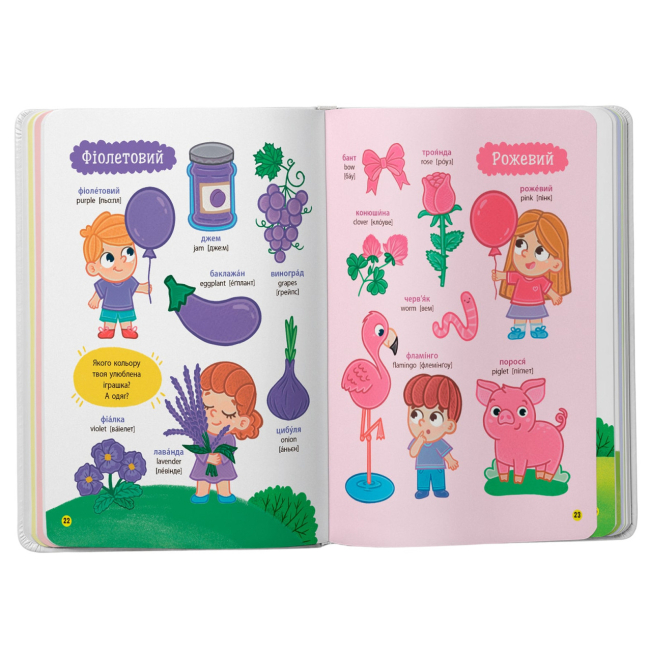 Навчальна література - Книжка «150 перших слів. Цифри, форми, кольори» (9786175475652)#6