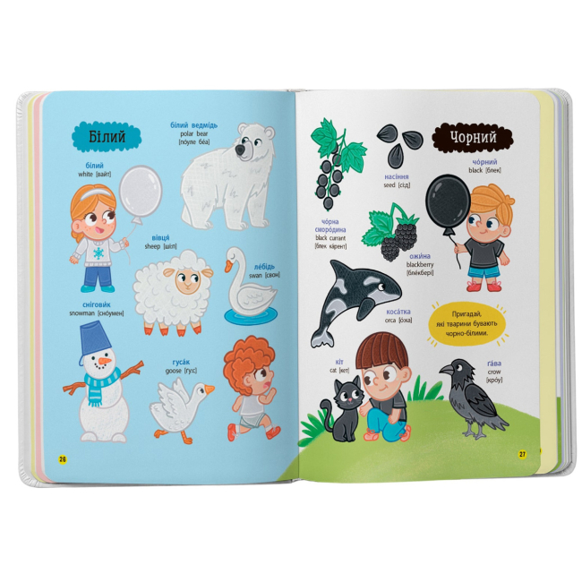 Навчальна література - Книжка «150 перших слів. Цифри, форми, кольори» (9786175475652)#7