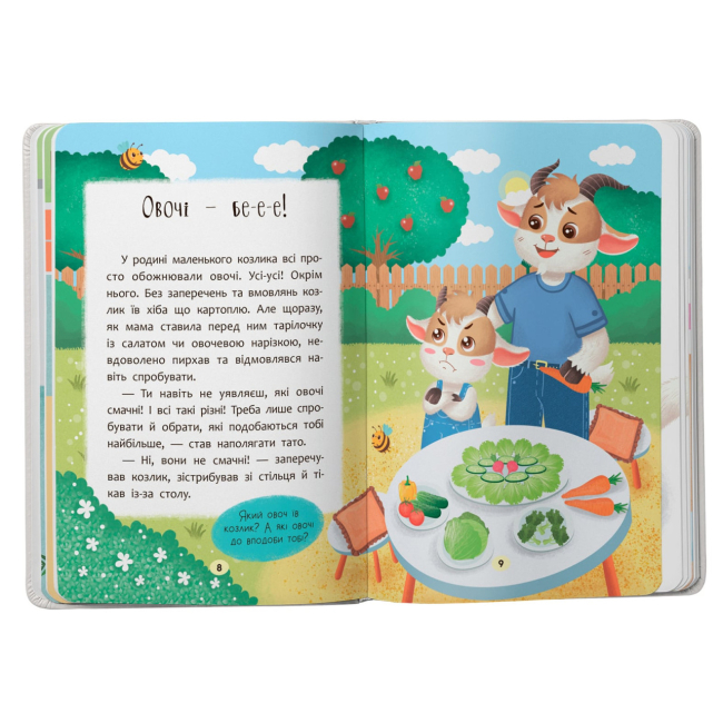 Книги-картинки для детей (2-6 лет) - Книжка «Казочки-ласунки. Їм без вередувань та капризів!» (9786175475638)#4