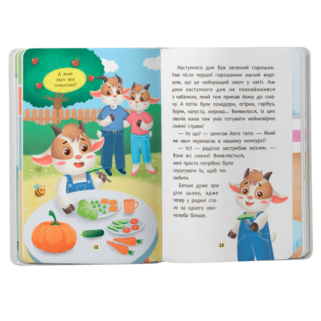 Книги-картинки для детей (2-6 лет) - Книжка «Казочки-ласунки. Їм без вередувань та капризів!» (9786175475638)#5